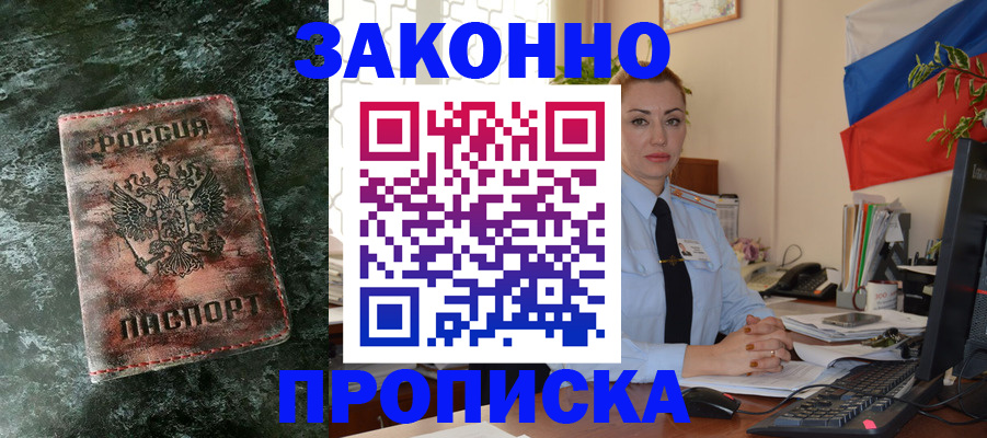 временная регистрация купить в Переславль-Залесском