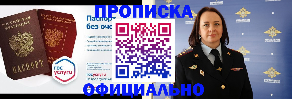 регистрация в Переславль-Залесском