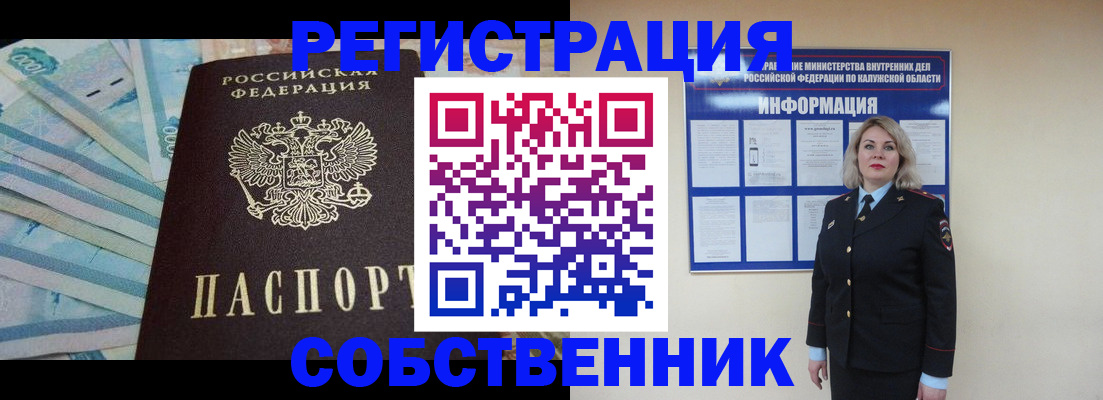 временная регистрация госуслуги в Переславль-Залесском