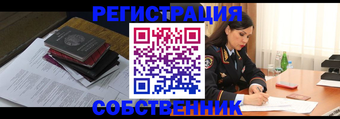 временная регистрация купить в Переславль-Залесском